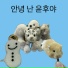 YUNHU