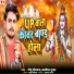 Dipu Diwana, Amisha Gupata
