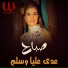 Sabah