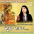 IRA MOHANTY feat. MALAYA MISHRA