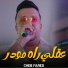 cheb fares