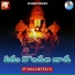 Ramky, SV MALLIKTEJA