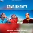 Rahul Verma, Sushma Verma, Anshu Verma