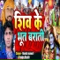 Manish Mawali, Ranjay Rasila