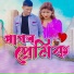 Sadananda Bauri, Mampi Das