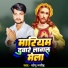 Sonu Masih