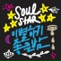 SOULSTAR