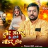 Diwakar Premi, Goldi Yadav