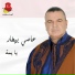 Assi Bitar