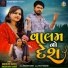 Madhuri Barot, Raghuvir Barot