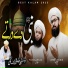 Umer Munir Qadri feat. Faisal Raza Saifi