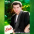 Eslam feat. Hamid Al Shaeri Band