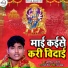 Ashish Raj Patel
