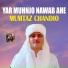 Mumtaz Chandio