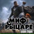 Гусаров Андрей