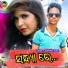 Jalandhar Ratei
