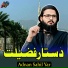 Adnan Sahil Yar