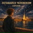 AIRVAN
