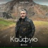 Vuqar Seda