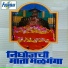 Janardan Sathe