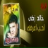 Khaled Zaky