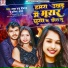 Bachcha Babu Deewana, Pratima Arya