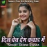 Deepak Diwana