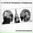 Blues-собеседник