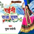 Surat Pardesi