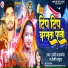 Romi Thakur, Chhote Basfor