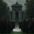 Pivchunin