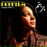 Sanam Marvi