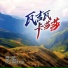 乌兰图雅, 韩旭