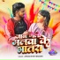 Ahiran Nitish Bedardi