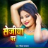 Vijay Parvana