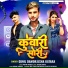Sunil Damor, Usha Katara