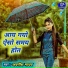 Avnish Madhav