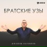 Джавид Касимов