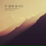Moon Yesol