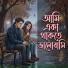 Subrata Kumar