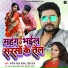 Manoj Lal Yadav, Neha Raja