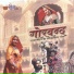 Seema Mishra