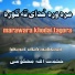 Hikmat Ullah Mahkomi