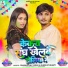 Prakash Lal Yadav, Shrishti Bharti