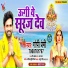 Gopi Premi