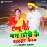Shweta Sargam