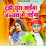 Ramu Singh