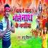 Raju Diwana