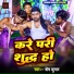Shesh Kumar