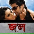 Arpita Dey